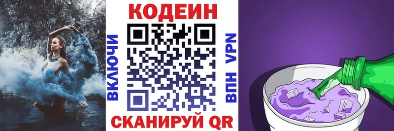 МЕГА ссылка  где продают   Рыбинск  Codein напиток Lean (лин) 