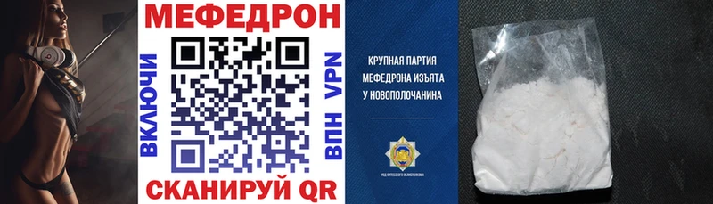 Мефедрон VHQ  наркота  Рыбинск 