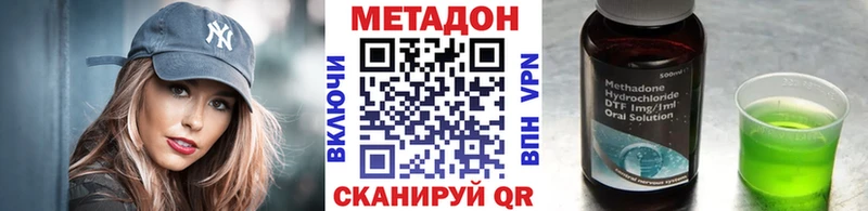 купить наркотик  гидра ссылки  МЕТАДОН белоснежный  Рыбинск 