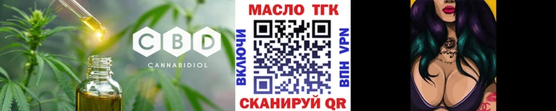 ТГК вейп  Рыбинск 