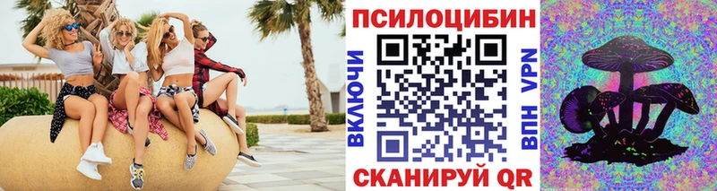 Псилоцибиновые грибы ЛСД  Рыбинск 